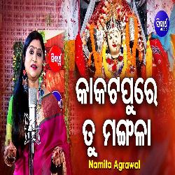 Kakatapure Tu Mangala - Odia Bhajan